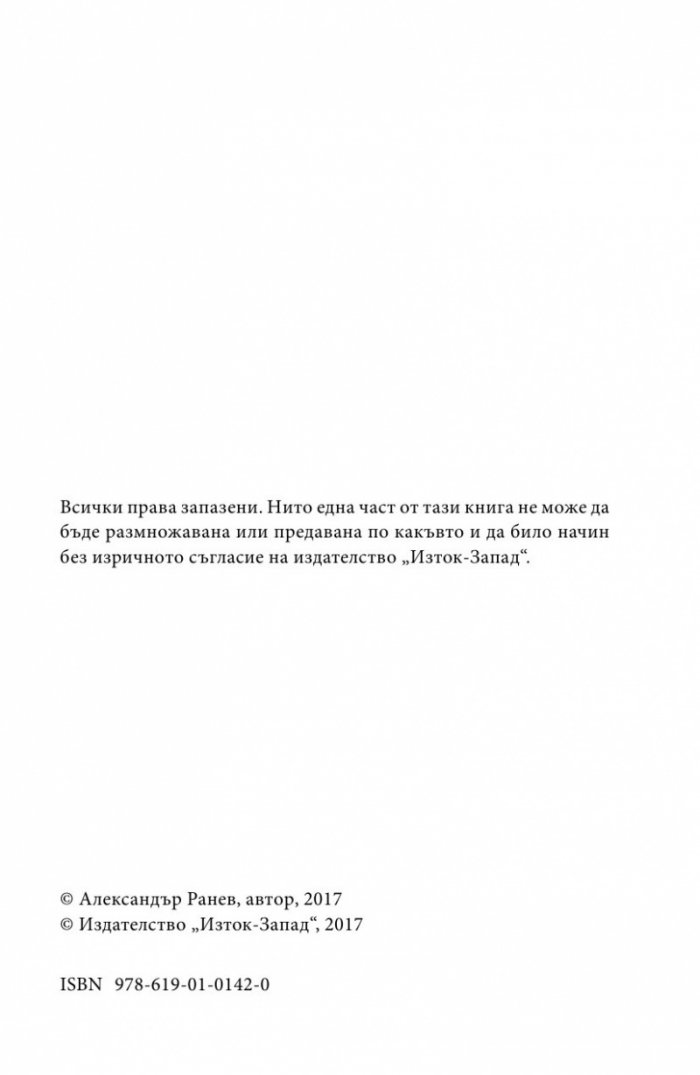 Слънчева педагогика