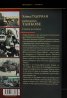 Внимание, танкове Кн.1: Спомени на войника