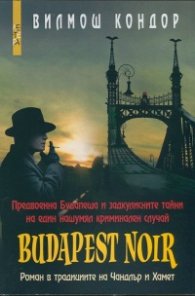 Budapest noir