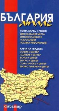 България атлас