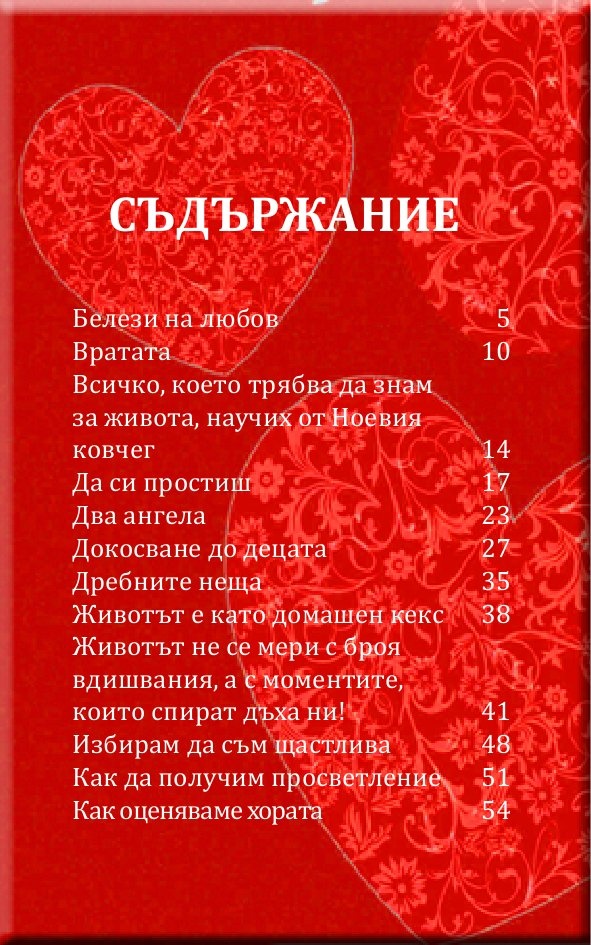 Притчи за изкуството...да живеем