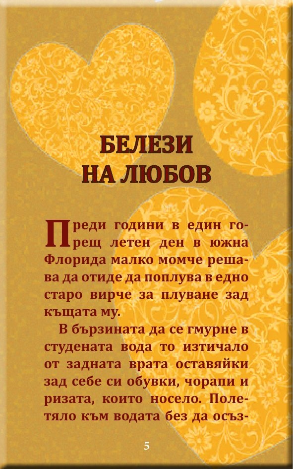 Притчи за изкуството...да живеем