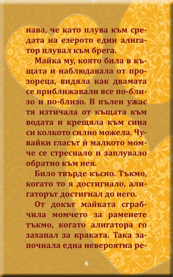 Притчи за изкуството...да живеем