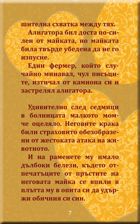 Притчи за изкуството...да живеем