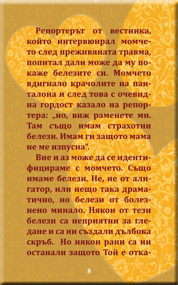 Притчи за изкуството...да живеем