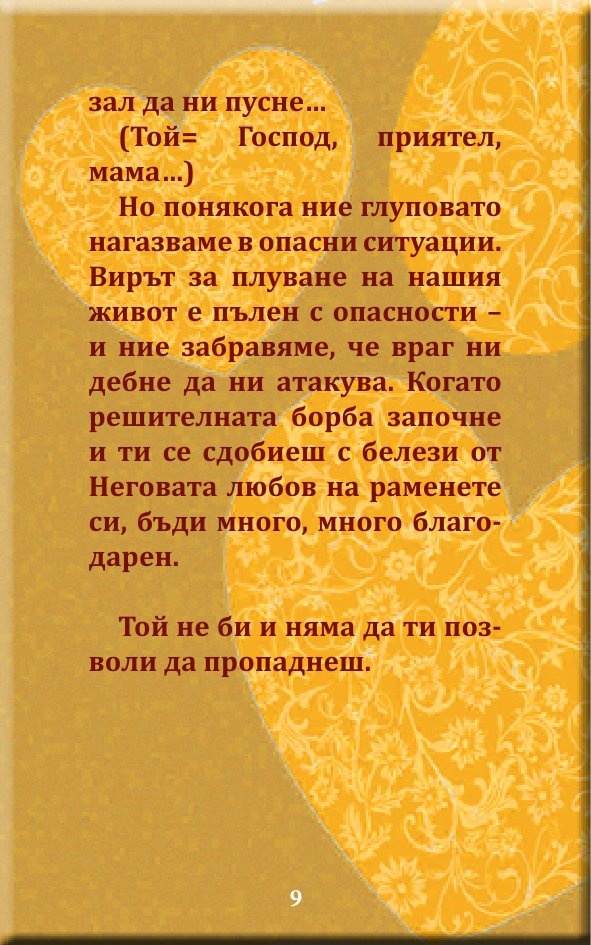 Притчи за изкуството...да живеем