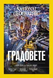 National Geographic България 6/2019