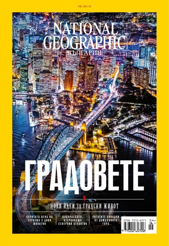 National Geographic България 6/2019