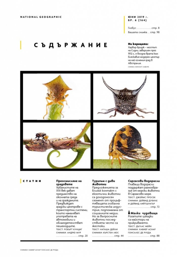 National Geographic България 6/2019