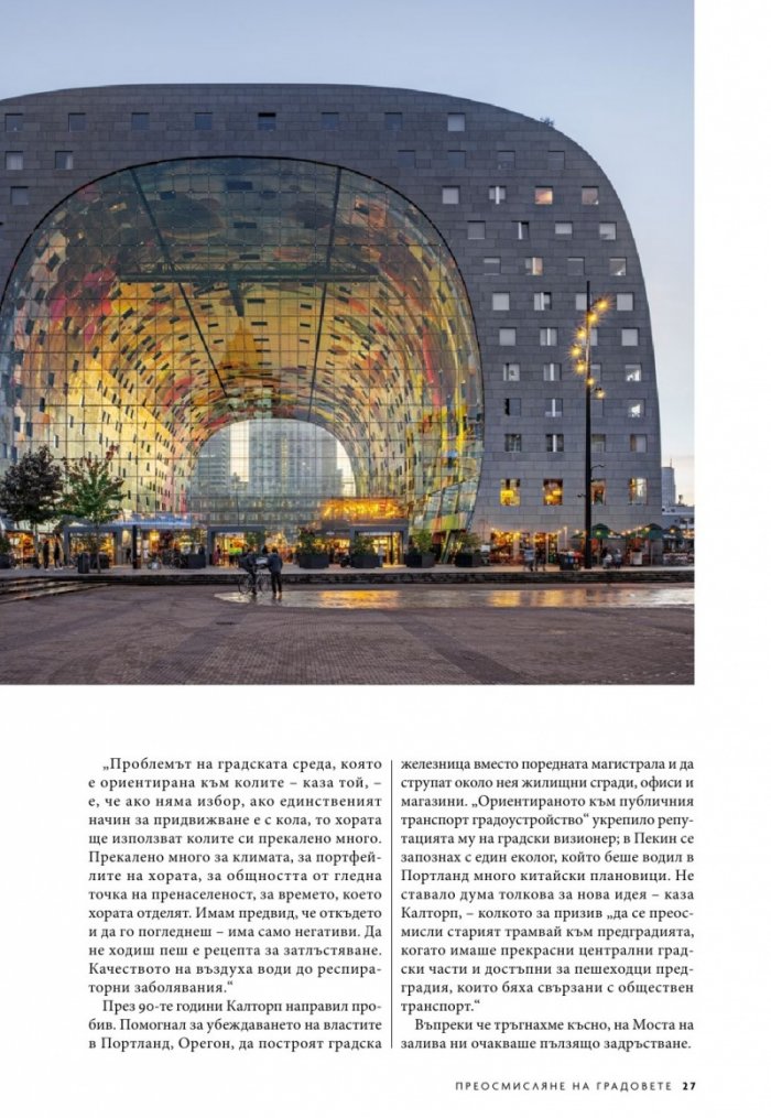 National Geographic България 6/2019