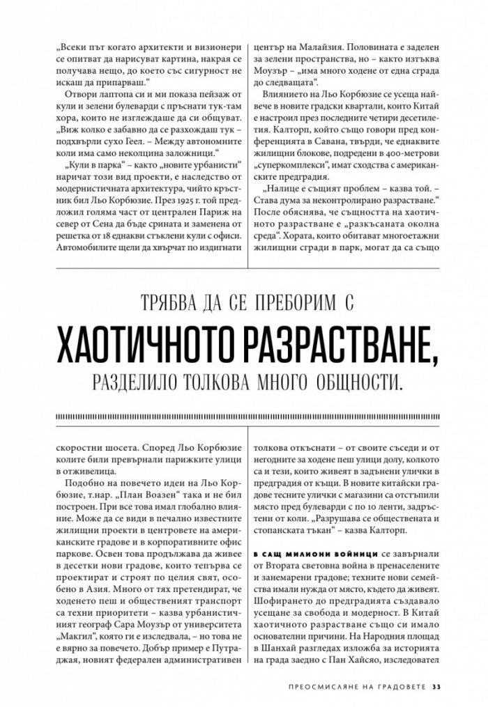 National Geographic България 6/2019