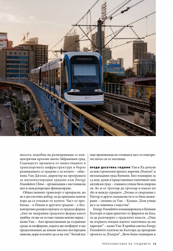 National Geographic България 6/2019