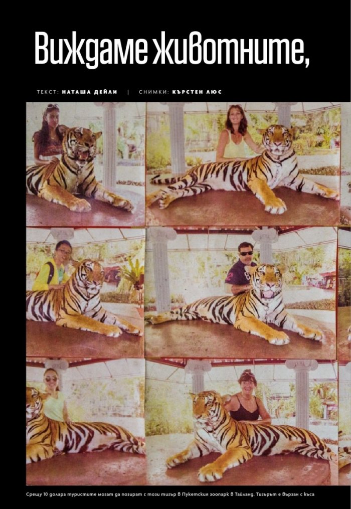 National Geographic България 6/2019