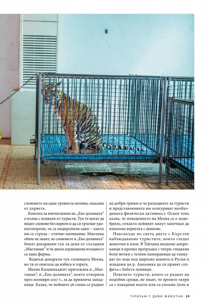 National Geographic България 6/2019