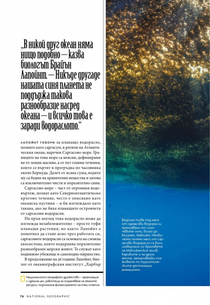 National Geographic България 6/2019
