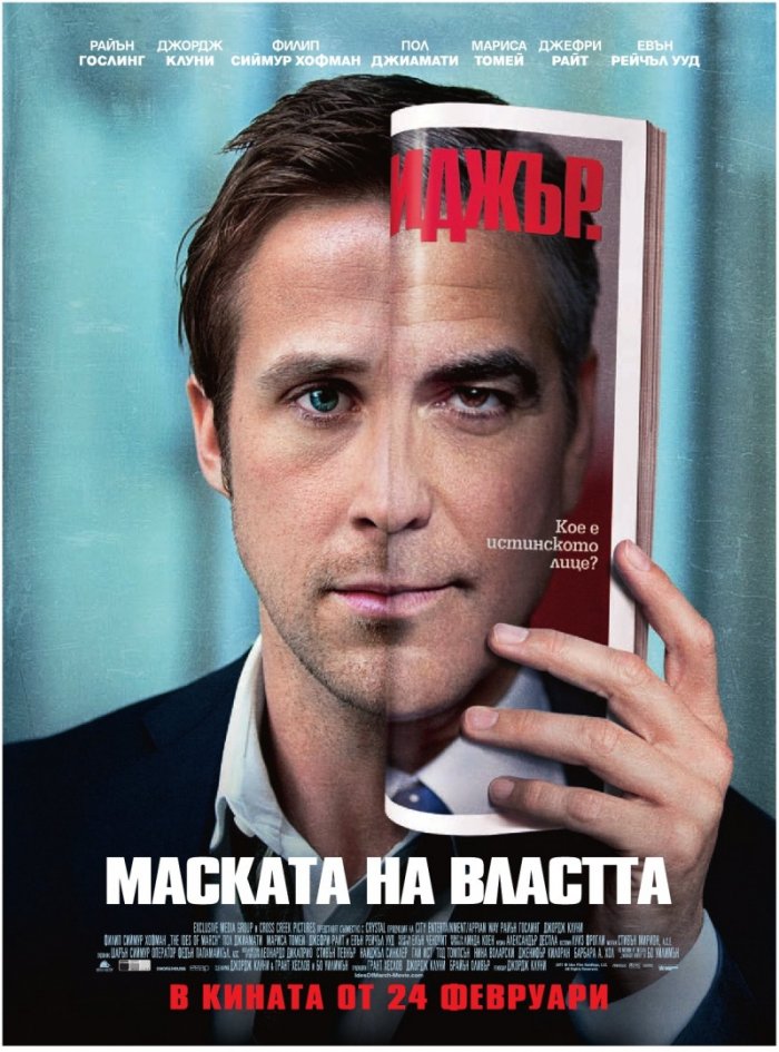 Мениджър; Бр.2/2012