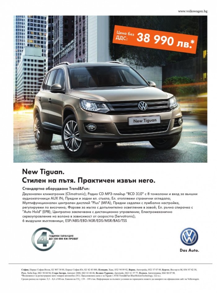Мениджър; Бр.2/2012
