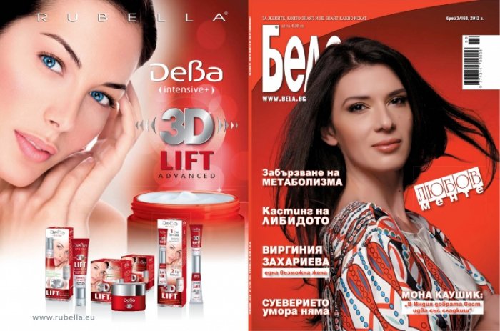 Бела; Бр. 3/169/2012