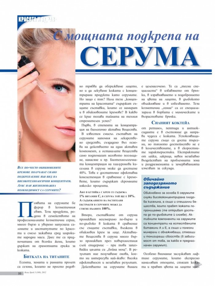 Бела; Бр. 3/169/2012