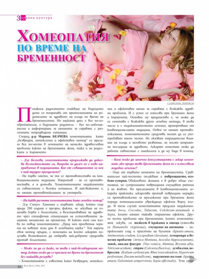 Бела; Бр. 3/169/2012
