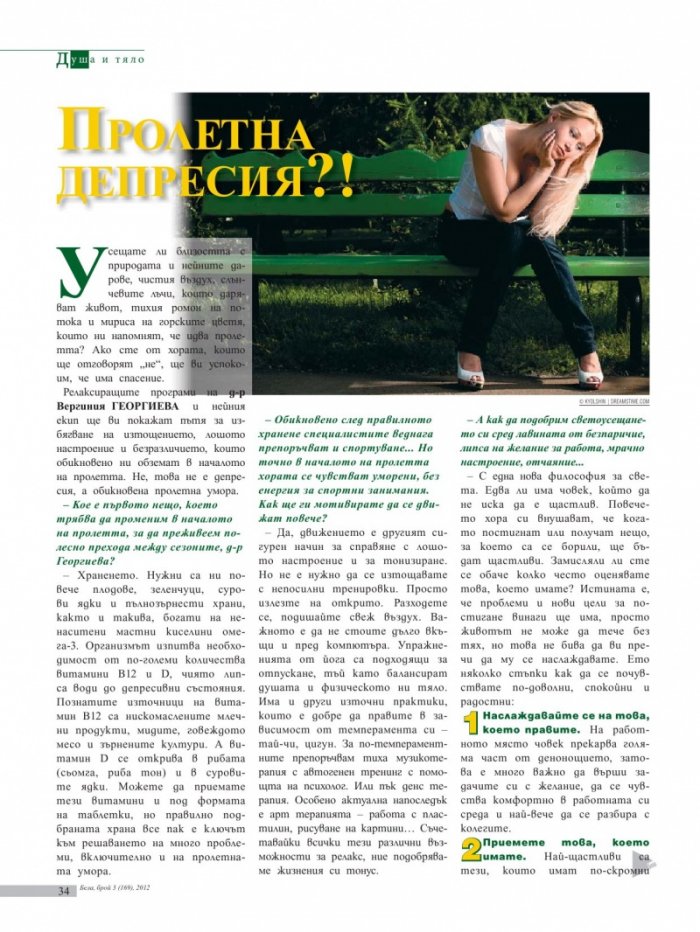 Бела; Бр. 3/169/2012