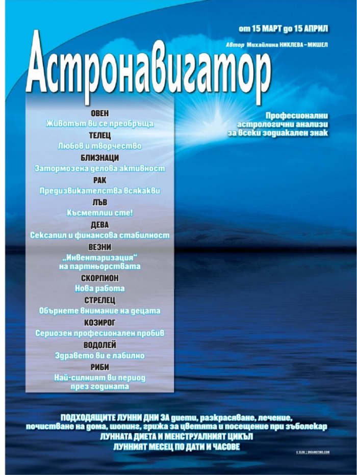 Бела; Бр. 3/169/2012