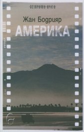 Америка