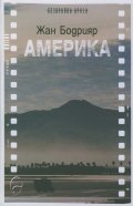 Америка