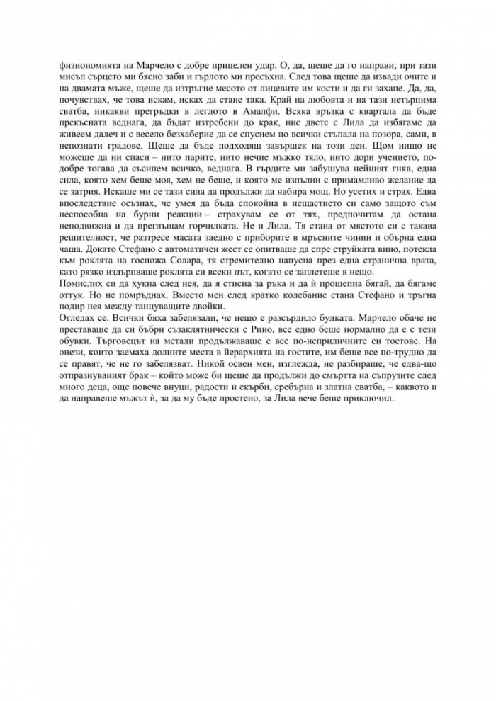 Новото фамилно име