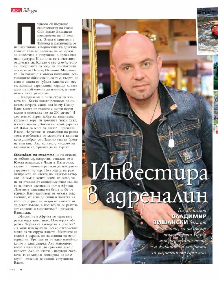 Story; Бр. 20/2014