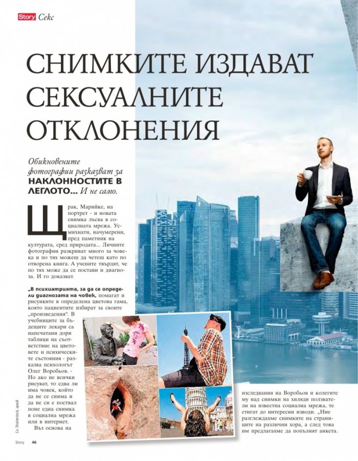 Story; Бр. 20/2014