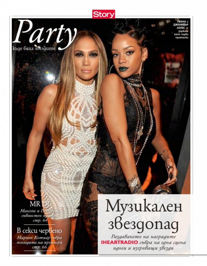 Story; Бр. 20/2014