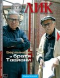 Лик; Бр.3/2012
