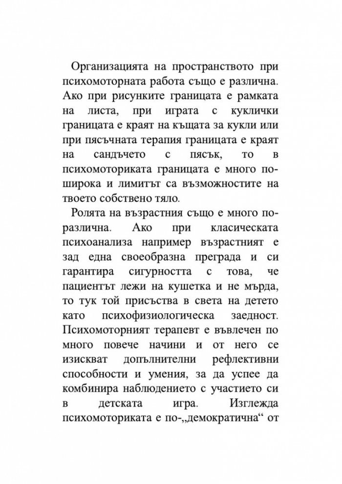 Осмели се да се свържеш