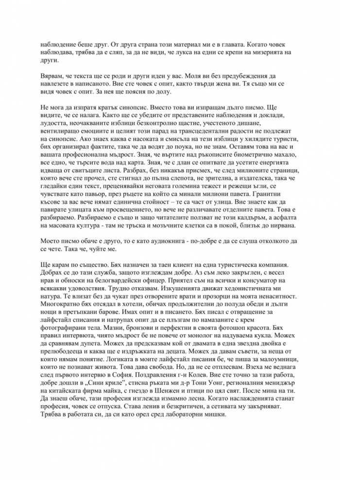 Слънчев бряг – код жълто