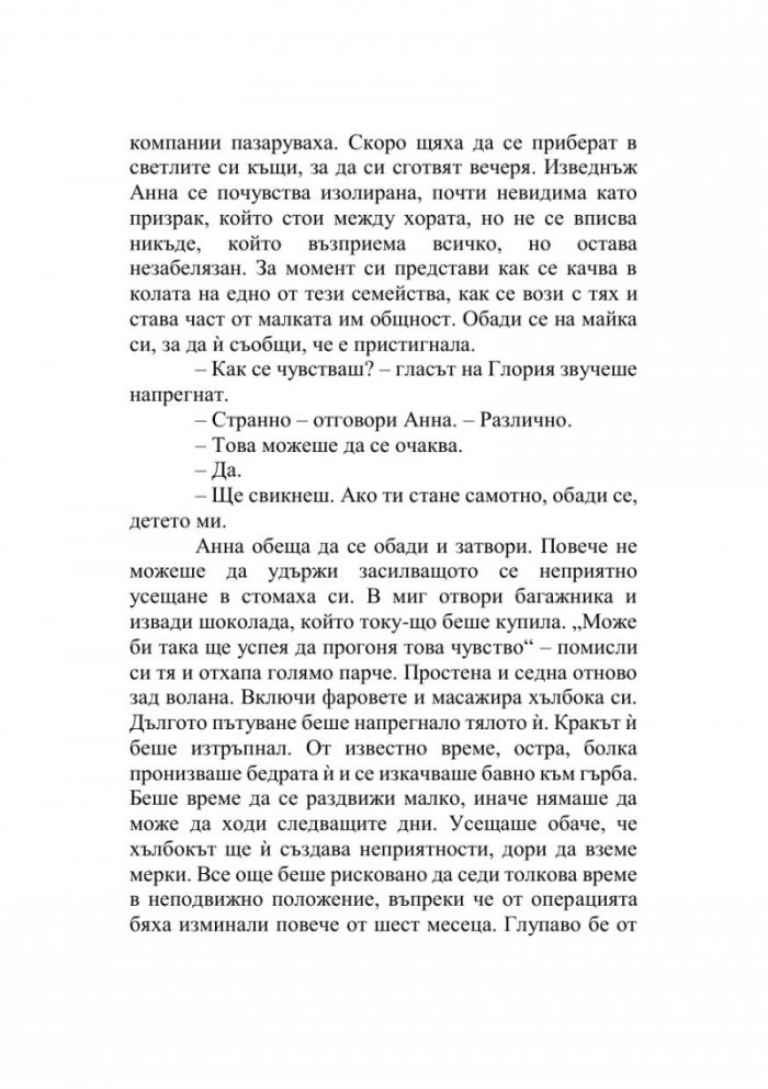 Лятото на островните цветя