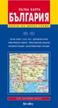 Пътна карта на България. Карти на 9 града