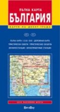 Пътна карта на България. Карти на 9 града