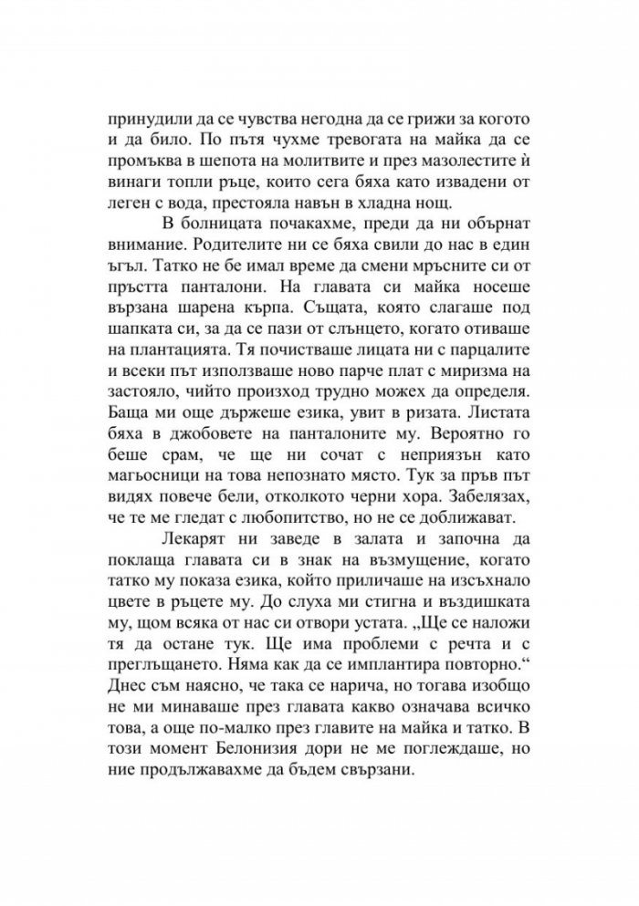 Торто арадо
