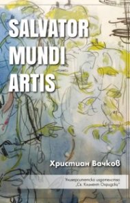 Salvator Mundi Artis