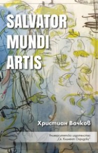 Salvator Mundi Artis