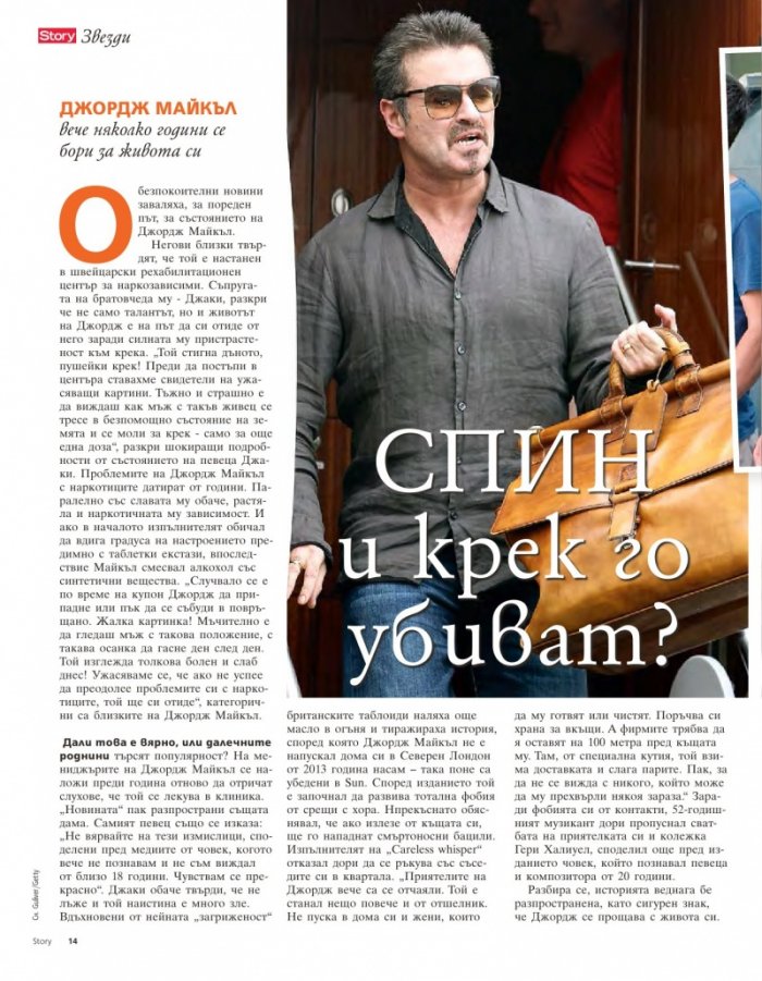 Story; Бр. 36/2015