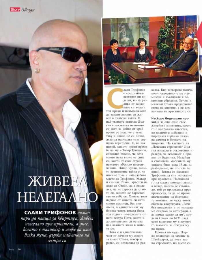 Story; Бр. 36/2015