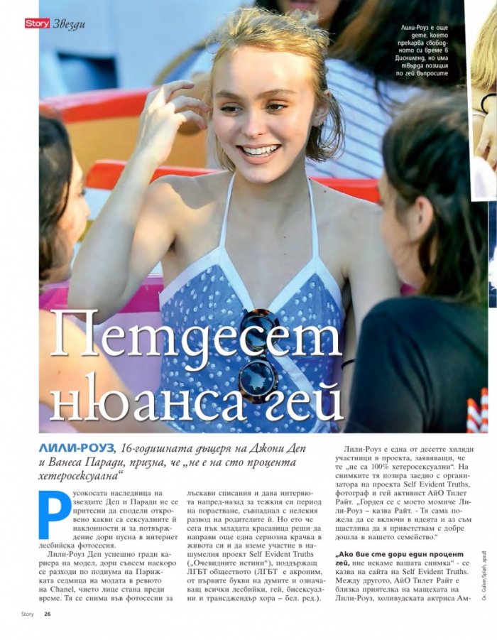 Story; Бр. 36/2015