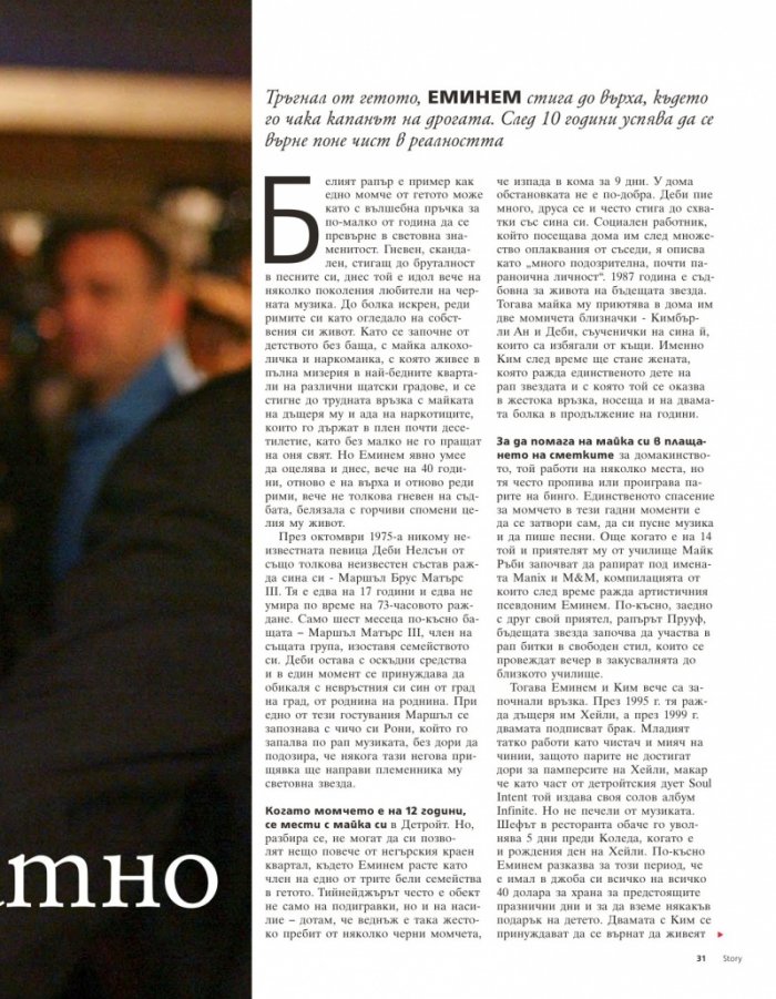 Story; Бр. 36/2015