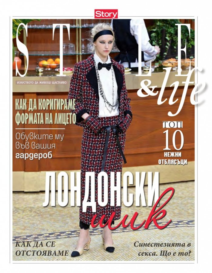 Story; Бр. 36/2015