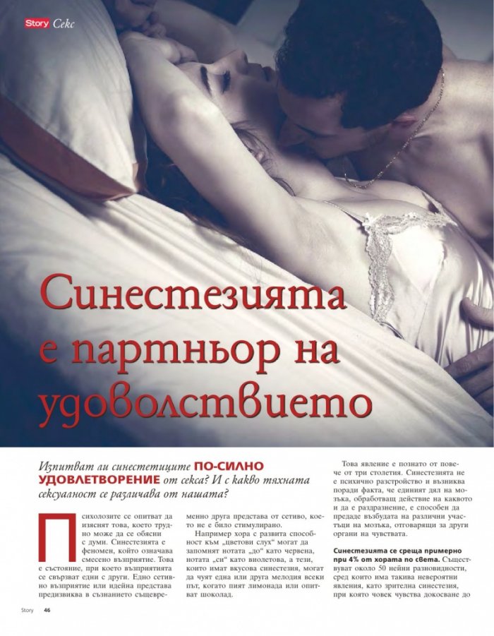 Story; Бр. 36/2015