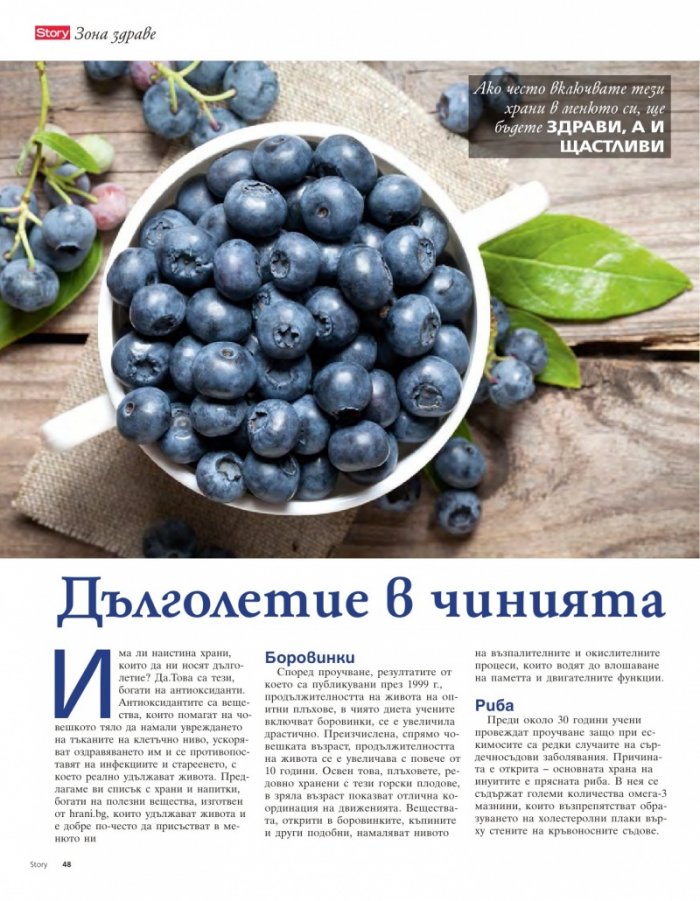 Story; Бр. 36/2015