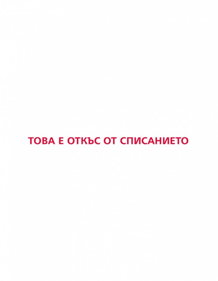 Story; Бр. 36/2015