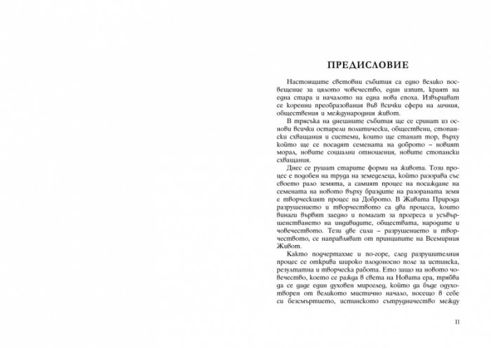 Учителя за образованието